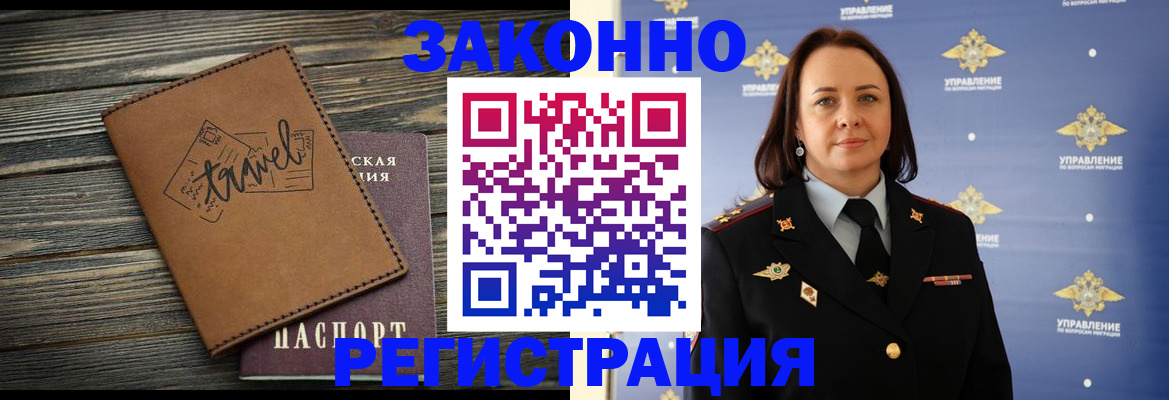 прописка для школы в Шебекино