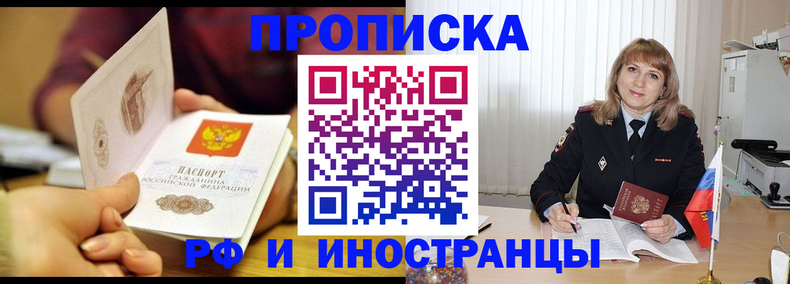 пропишу в квартире в Шебекино