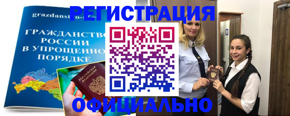 временная регистрация госуслуги в Шебекино