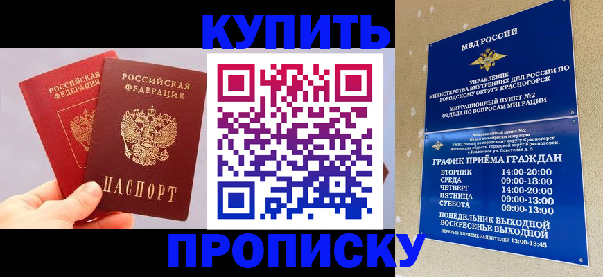 миграционный учет в Шебекино